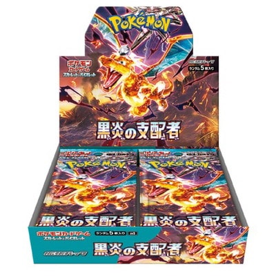 日版SV3 擴充包「黯焰支配者」