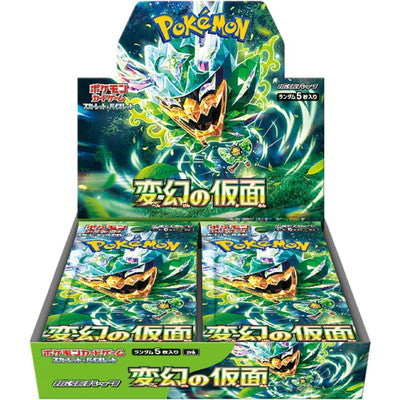 日版SV6 擴充包「變幻假面」